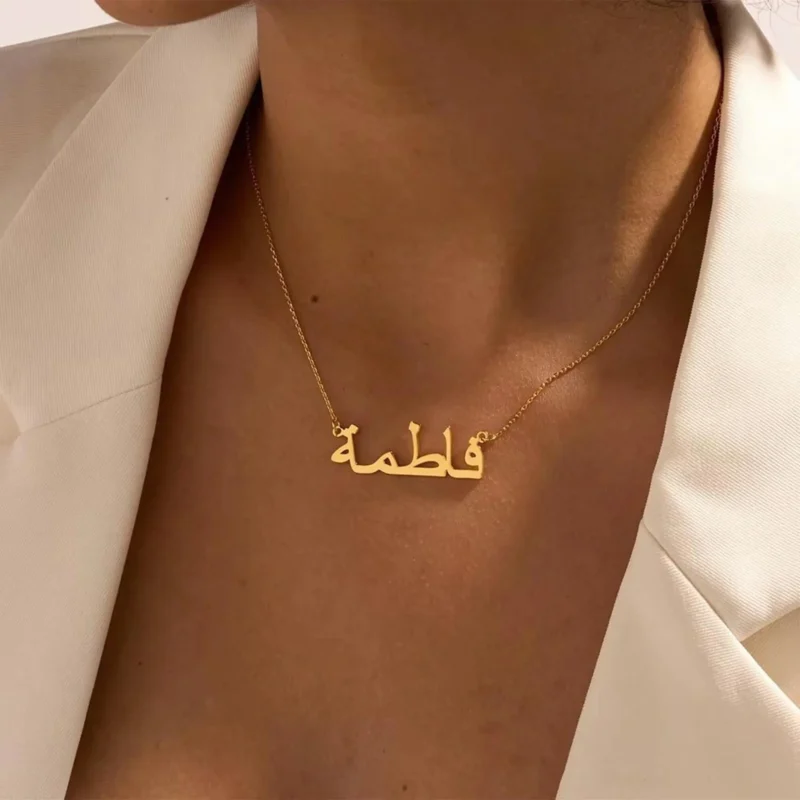 Personalized Arabic Calligraphy Name Necklace – 18K Gold Plated
