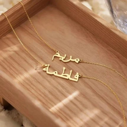 Personalized Arabic Calligraphy Name Necklace – 18K Gold Plated